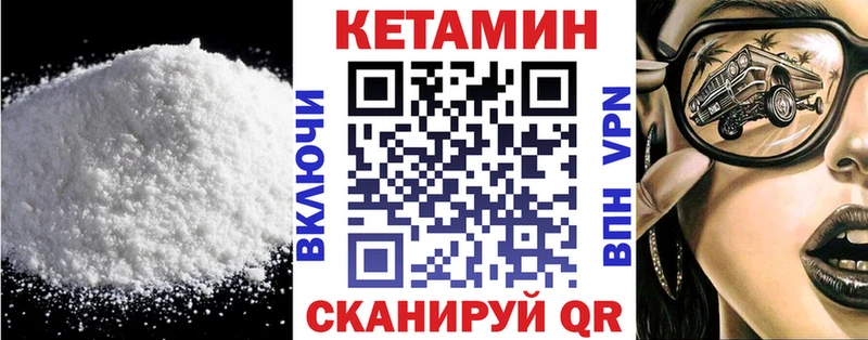 Кетамин VHQ  Лобня 