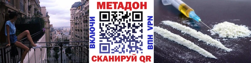 МЕТАДОН methadone  хочу   Лобня 