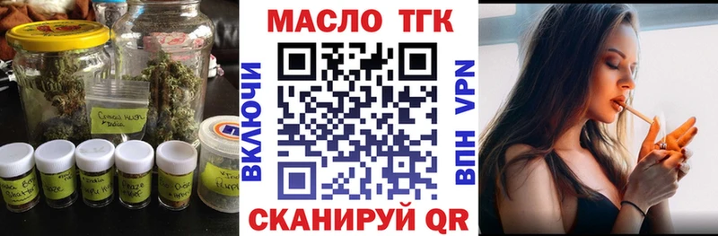 закладки KRAKEN tor ТГК THC oil Лобня